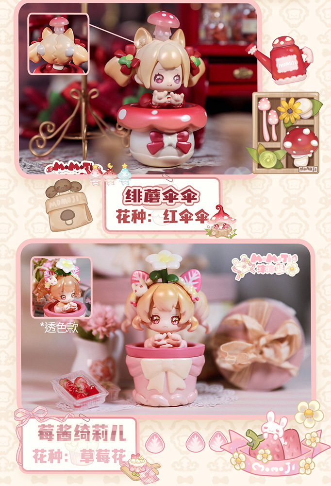 SWEET EMILYA MOMOJI MIRACEL GARDEN SERIES TRADING FIGURE | Ultra